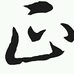 丝影蚕丝家纺