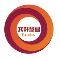 文轩慧智图书专营店