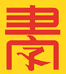 翰字风向习字馆总部