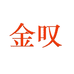 金叹食品店金叹贸易企业店