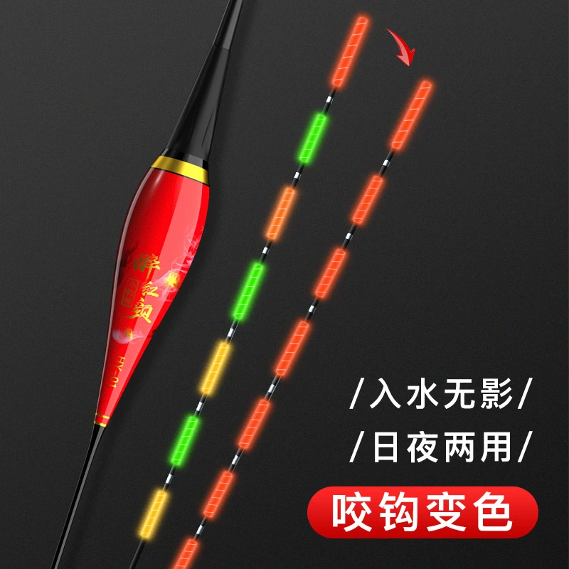 小钓郎日夜两用咬钩变色电子漂感应夜光漂醒目高灵敏鲫鱼手绘浮漂
