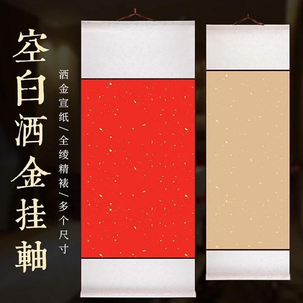 空白生宣纸挂轴全绫精裱卷轴半生半熟毛笔国画书法礼品书法作品纸