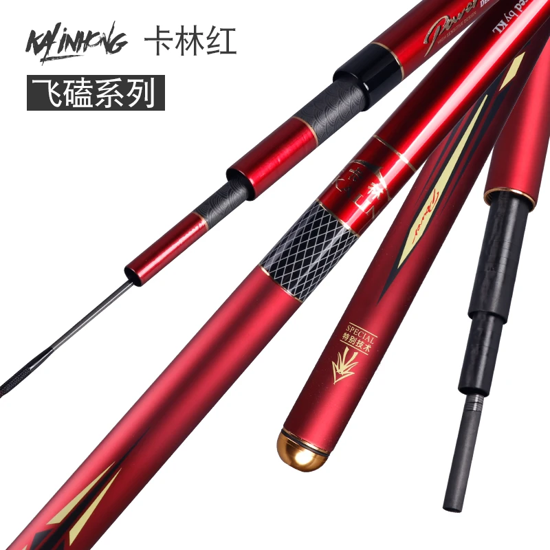 卡林红系列4H5H6H7H8.5H10H 鱼竿