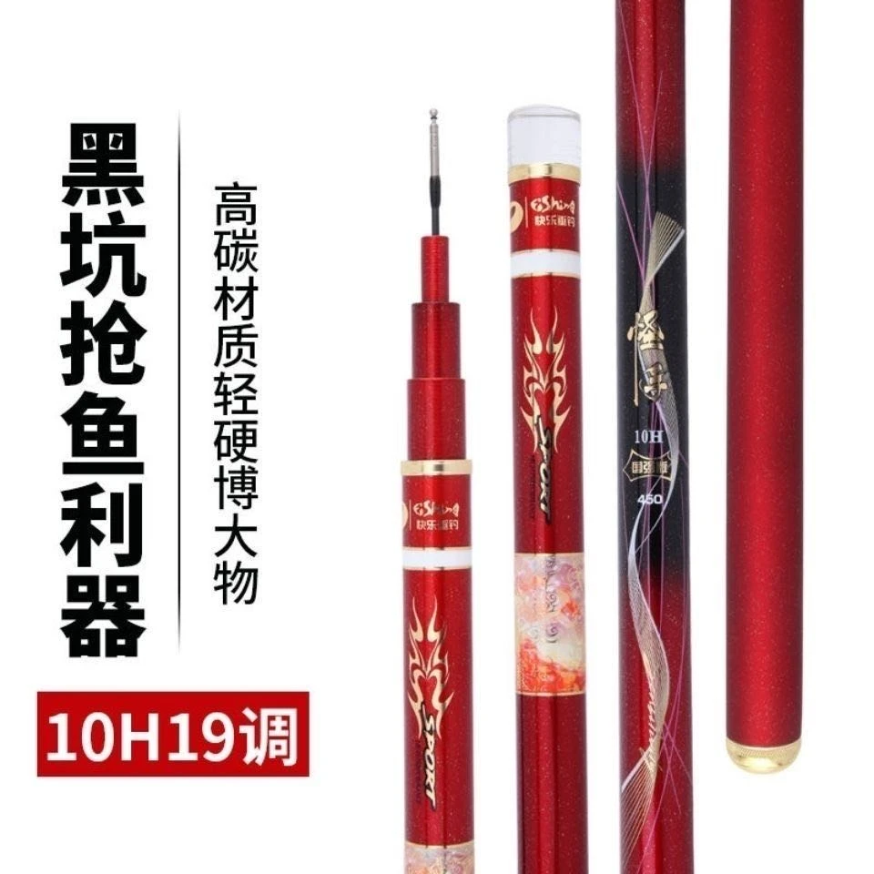 怪手10H12H超硬飞磕飞抄19调鱼竿