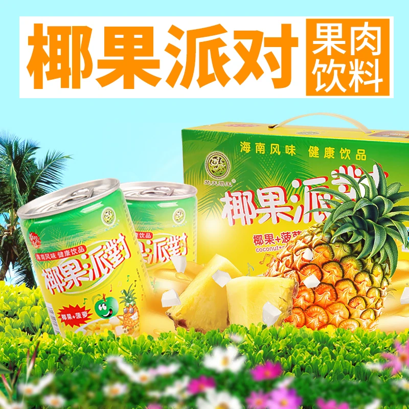 菠萝童年记忆风味饮品饮料255g/罐水果果粒罐头罐装