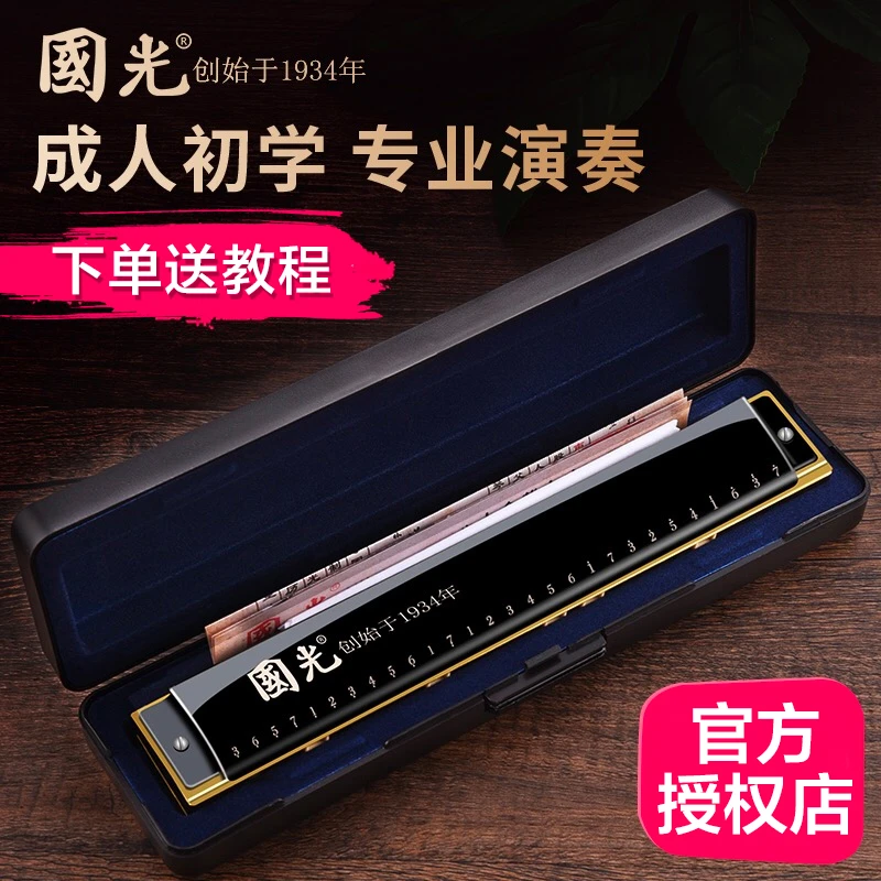 【国光】复音C调双排吹奏经典版演奏口琴初学者教学学生口琴成人用