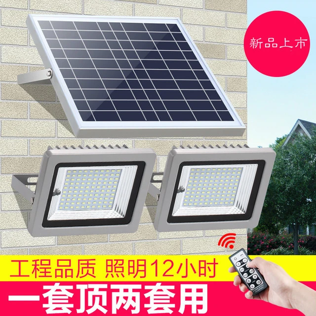 太阳能灯led户外灯家用一拖二室内室外遥控全自动超亮防水庭院灯