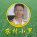 新野县农村小罗土特产店