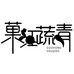 GUOHONGSHUQING菓红蔬青万物专卖店