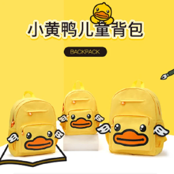 B.Duck小黄鸭书包儿童双肩包新款男女童简约卡通翅膀学生牛津包