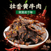 富宁壮香牛肉企业店