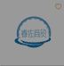 睿佐商贸