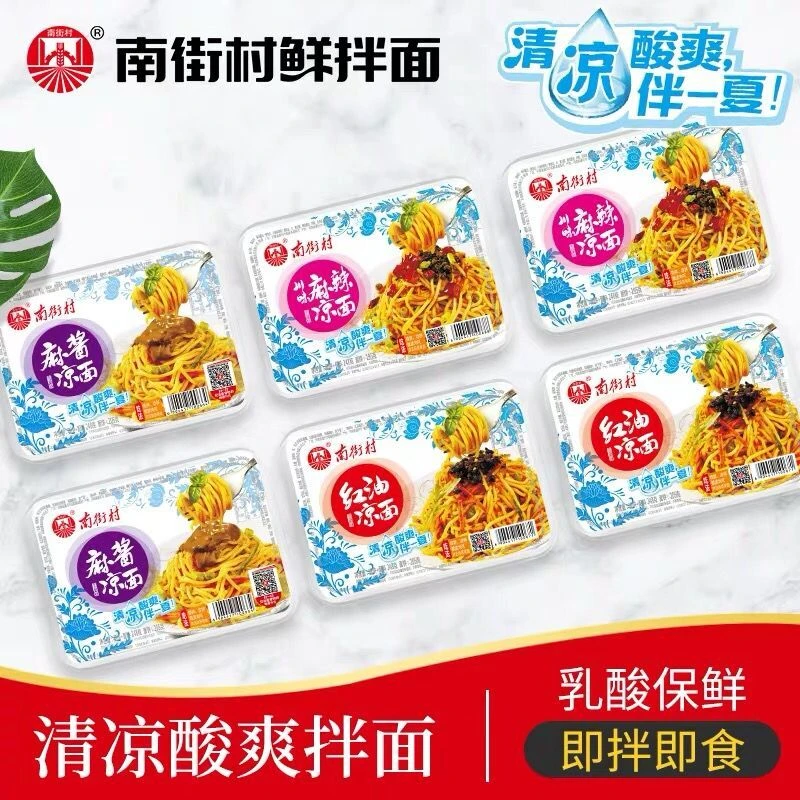南街村凉面248克*6盒