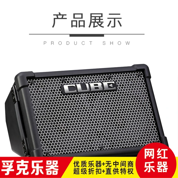 罗兰ex音箱民谣电吉他便携式街头弹唱音箱音响