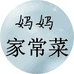 妈妈家常菜特产店