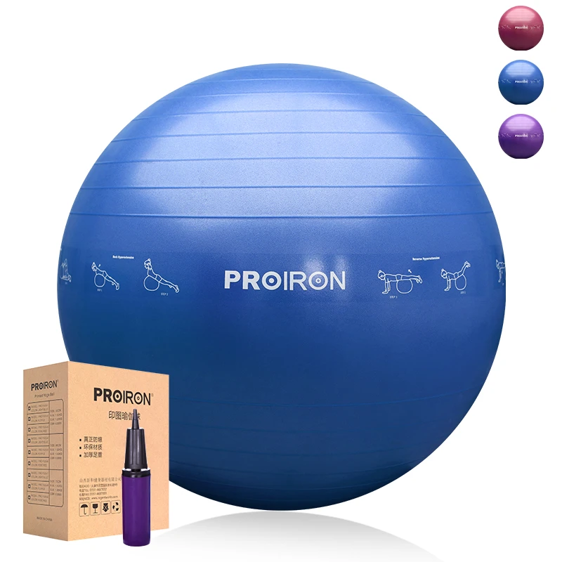 【雪总严选】PROIRON教学瑜伽球初学者防爆加厚健身球孕妇助产球