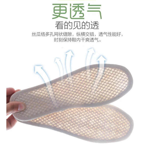 升级款足迹丝网面丝瓜络鞋垫防臭鞋垫