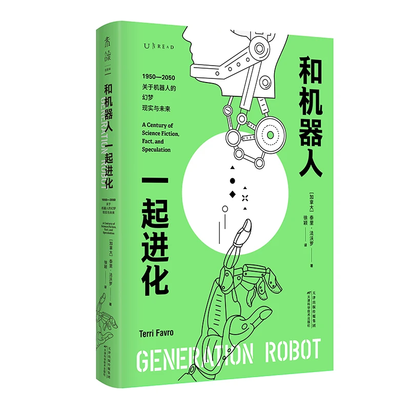【未读旗舰店】和机器人一起进化 #*