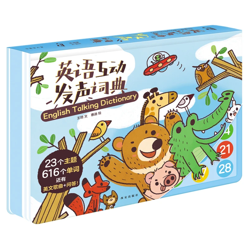 傲游猫 英语互动发声词典 (适龄:3-6岁)绿色认识图解标准英文