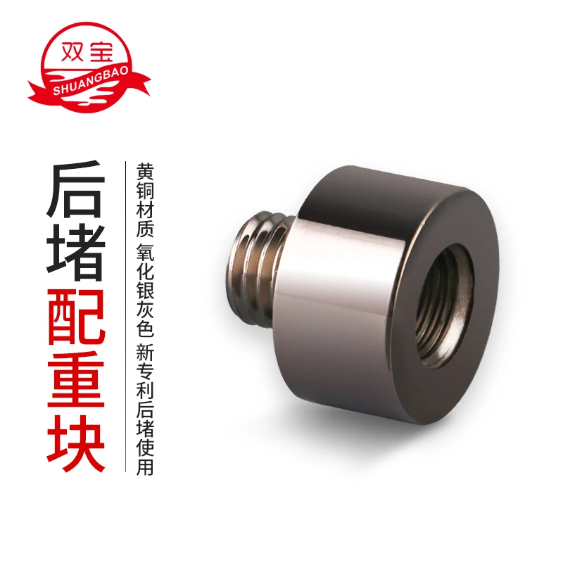 双宝后堵配重块15g根据个人需求添加保养连接器氧化