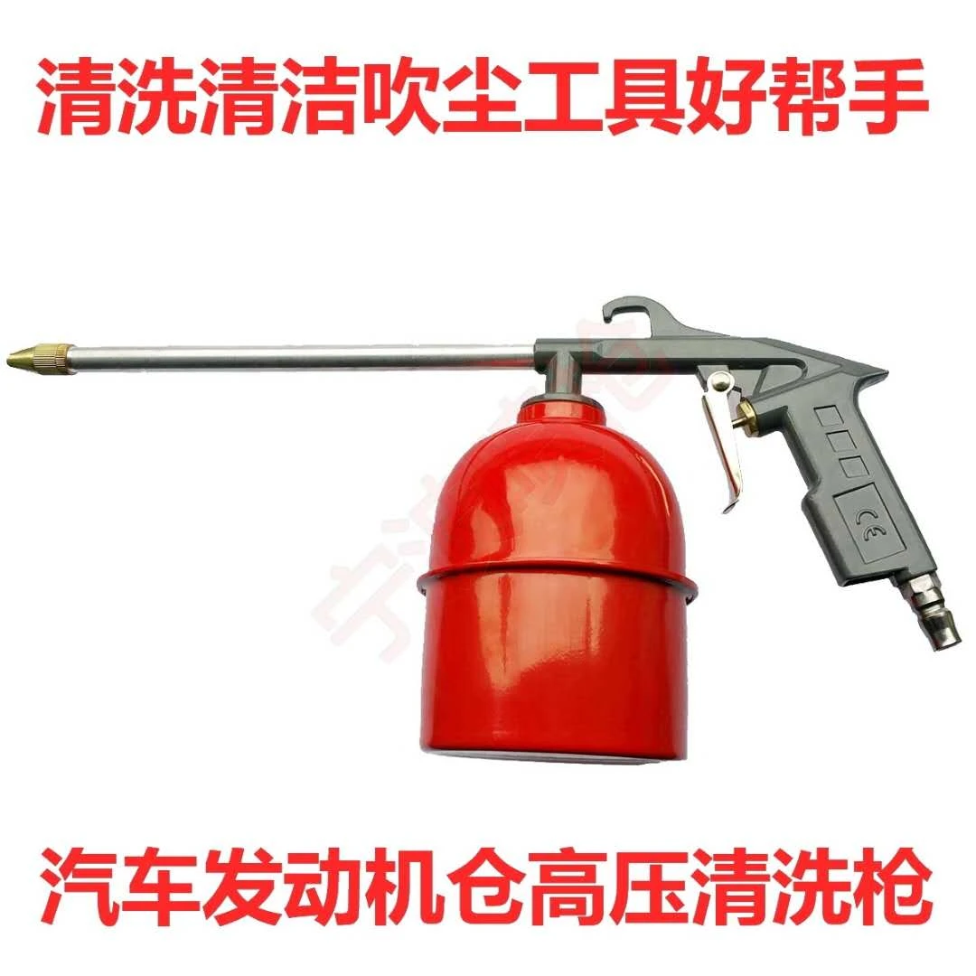 新款气动清洗油壶