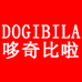 DOGIBILA珠海市勤星科技有限公司专卖店