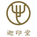 迦印堂店