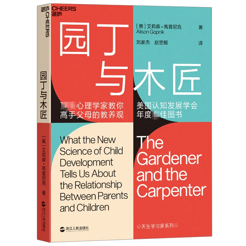 【微瑕】园丁与木匠