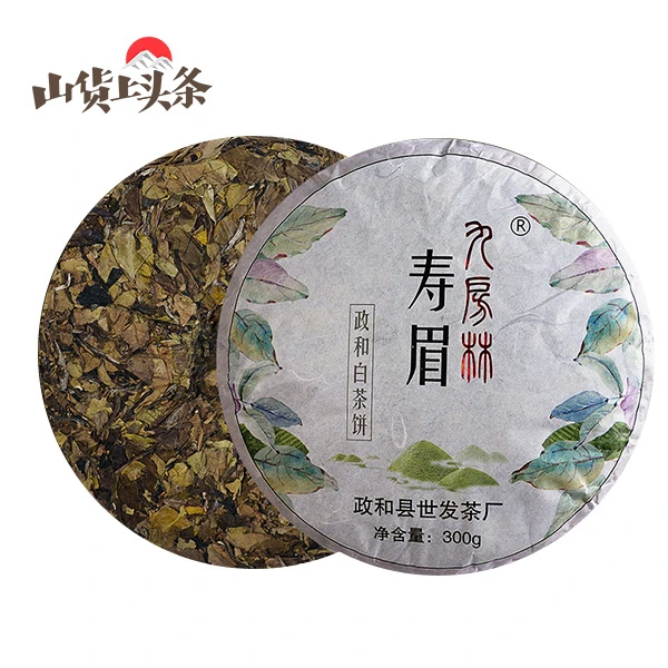 【山货】九房林政和白茶2021年寿眉饼300克包邮配送自封袋果香