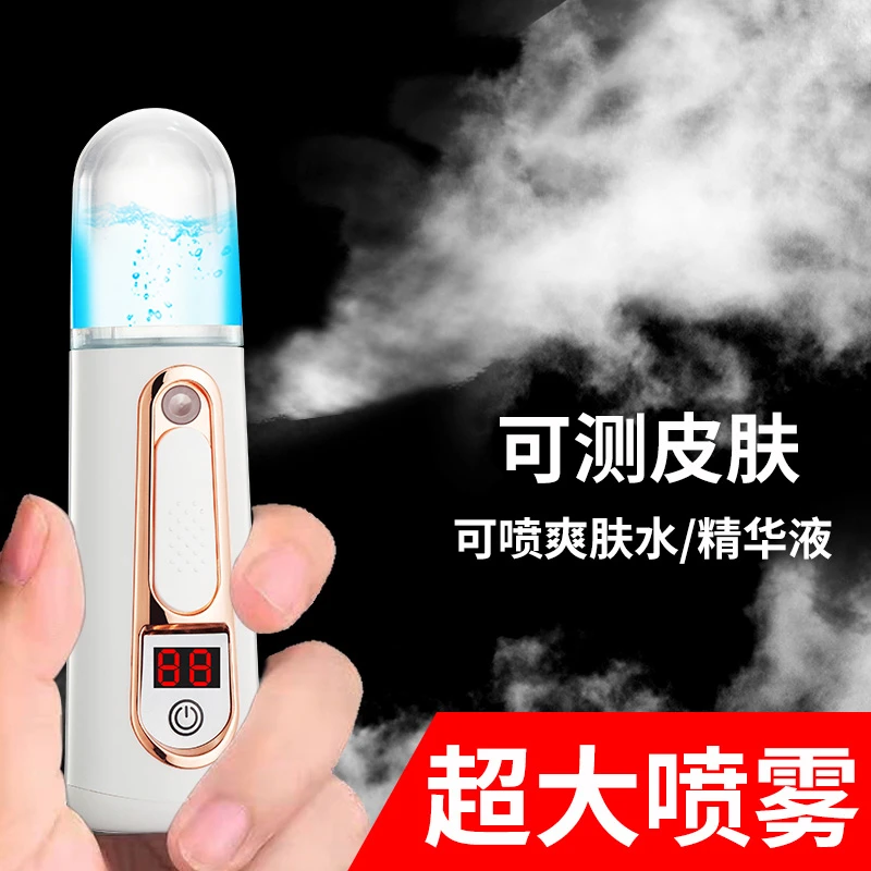 摩凡图补水喷雾仪小型手持随身便携式充电保湿补水仪女冷喷大喷雾