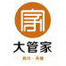 大管家生鲜供应链