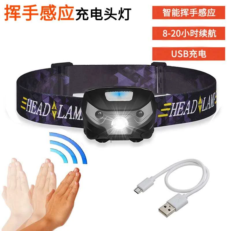 LED挥手感应灯USB充电户外钓鱼头灯