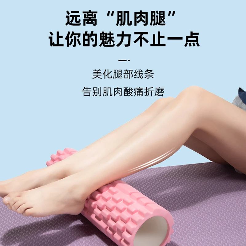 泡沫轴滚轴狼牙棒瑜伽用品泡沫轴肌肉放松滚轮轴瘦腿按摩轴瑜伽柱
