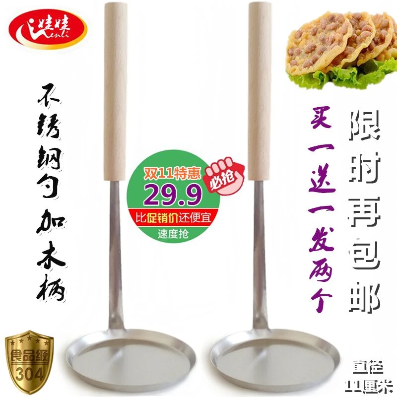 客家平底不锈钢勺油炸烧煎花生豆锅巴米果海蛎饼粑粑勺模具虾酥