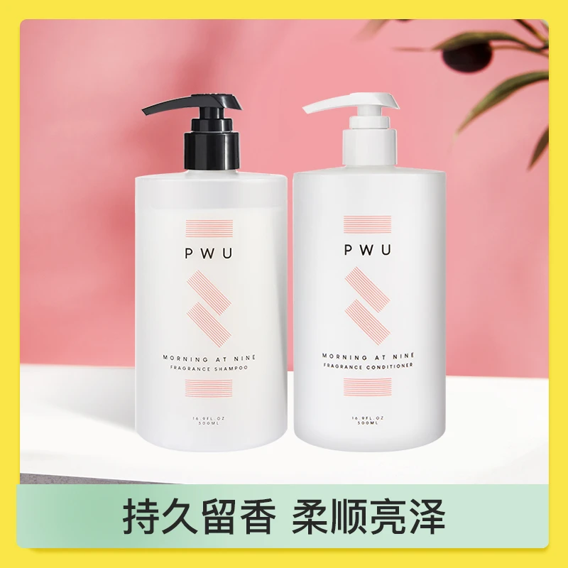 【DB专享】PWU小苍兰香氛洗发水护发素滋养头皮柔顺修护留香500ml