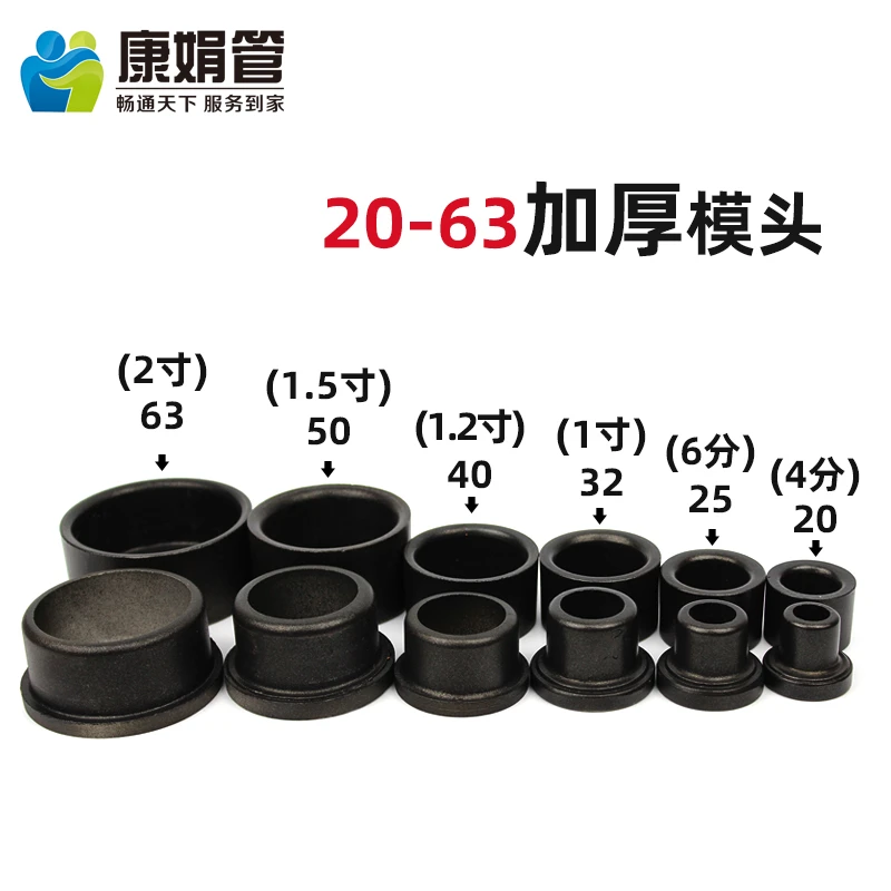 工具变形橡塑喷漆设备康娟02 热熔机模头【一个也包邮】送货到家