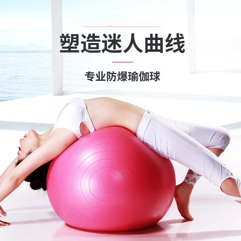瑜伽球健身球儿童加厚防爆孕妇专用助产瑜珈球