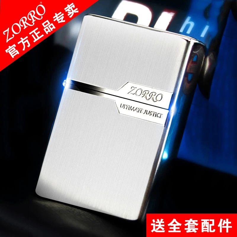 ZORRO佐罗煤油打火机防风复古砂轮式火机创意个性定制刻字男士潮
