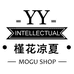 槿花凉夏明星同款衣橱