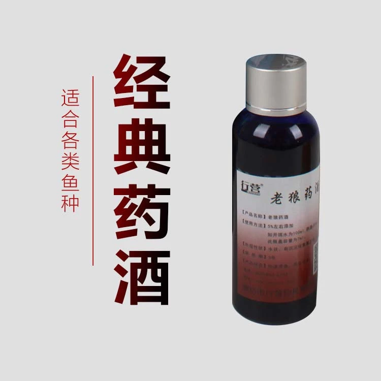 老狼药酒（谷香伴侣）穿透强发窝快经典液体饵料快速聚鱼留鱼