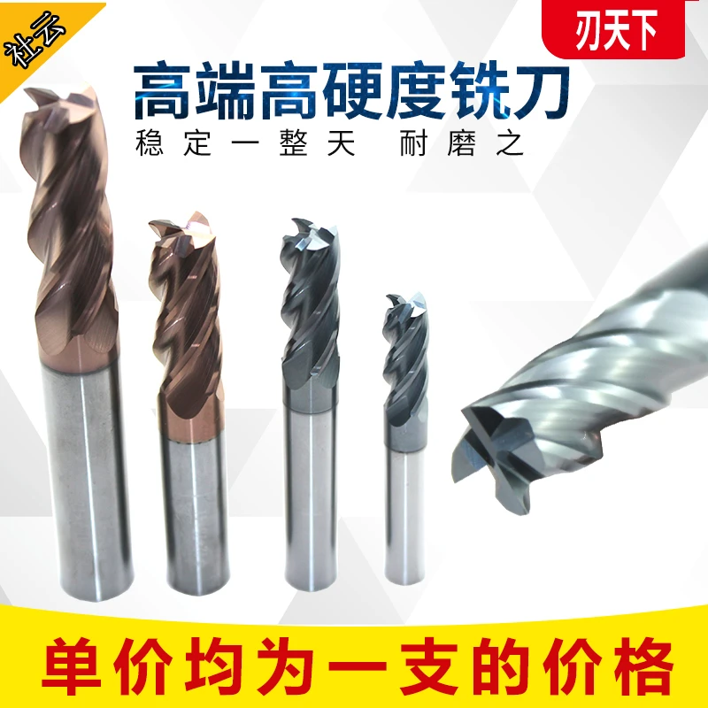65度不锈钢专用铣刀303 3164刃肯纳钨进口钢涂层高进口硬铣刀天下