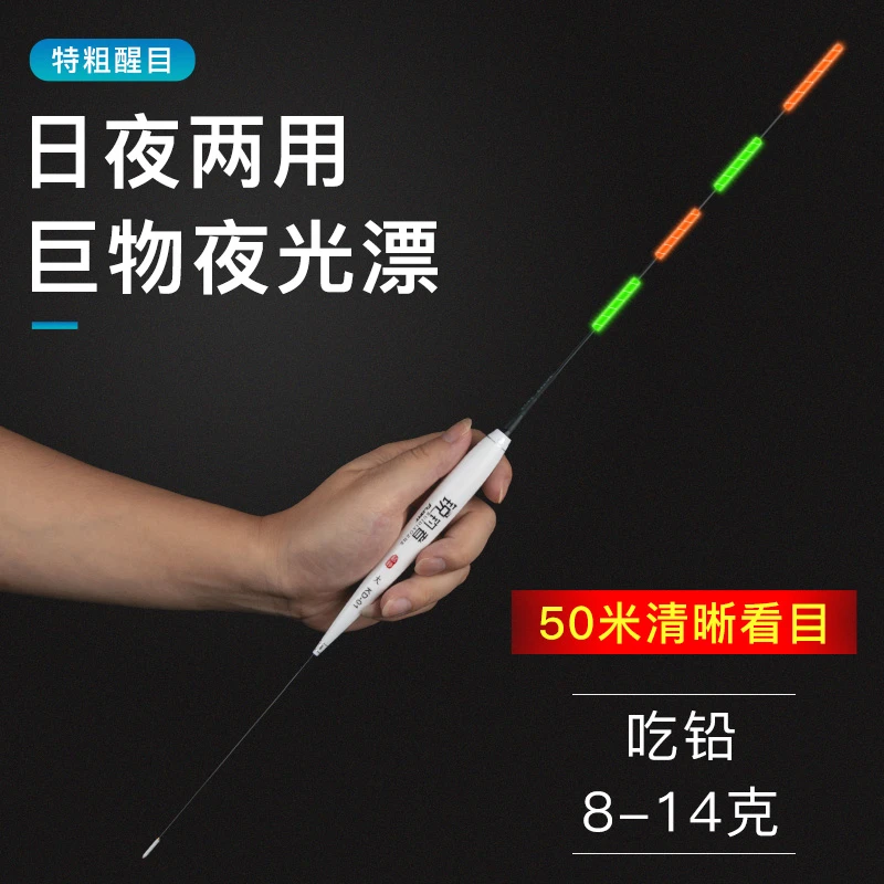 断码清仓日夜两用夜光漂加粗醒目鱼漂电子漂大物漂浮漂夜光鲢鳙漂