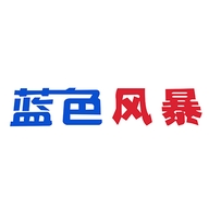 蓝色风暴鞋店