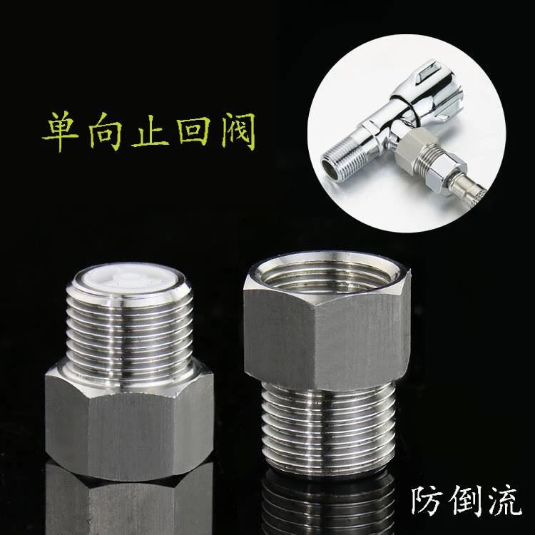 WEKECY家用4分水管进出水马桶水倒流止回阀