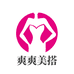 爽爽美搭