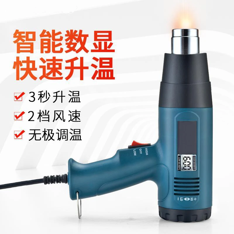 WEKECY热风烤热缩膜管数显调温烘热风机塑料焊家具五金