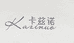 卡兹诺