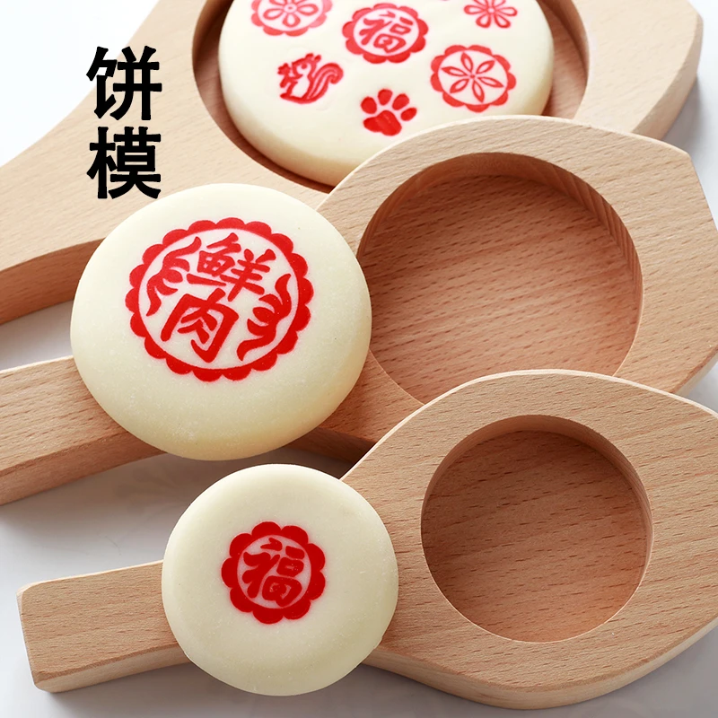 苏式月饼模具圆形老式手工老婆饼木质工具老式喜饼鲜花饼实木模子