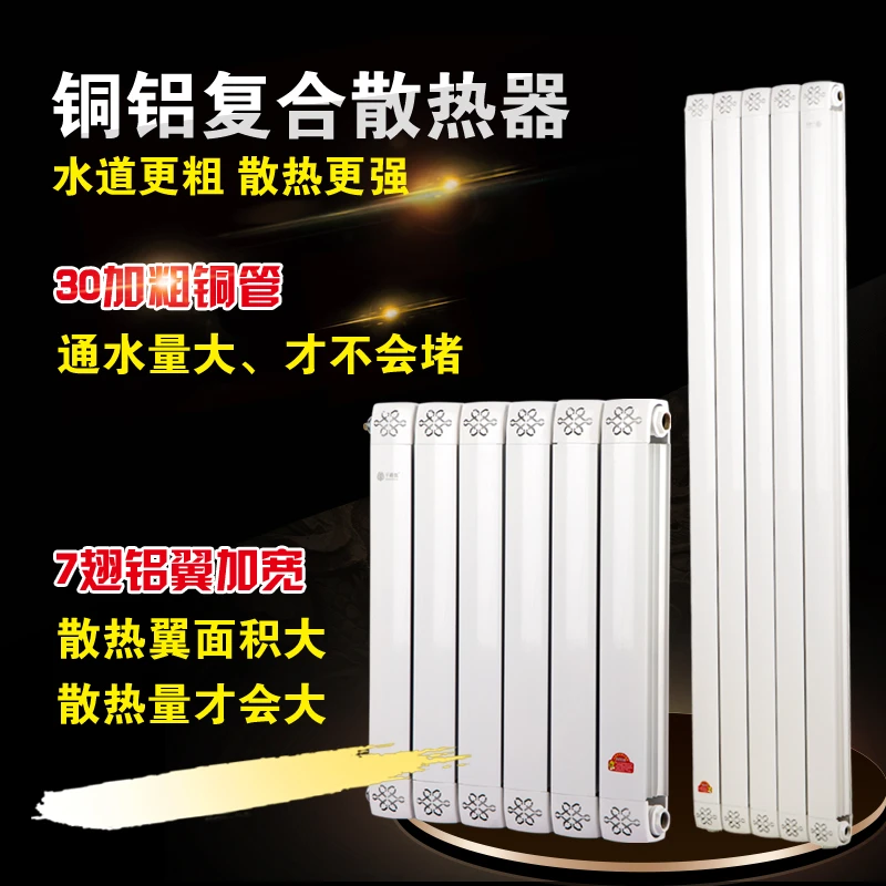 立式铜铝复合暖气片家用水暖供中供暖壁挂式散热片器天然气壁挂炉