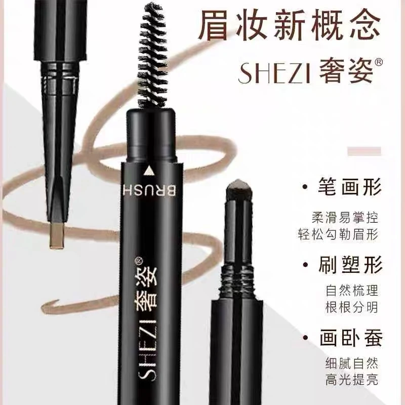 超呀同款卧蚕眉笔 一笔三用 一笔包含眉笔 卧蚕笔 眉刷